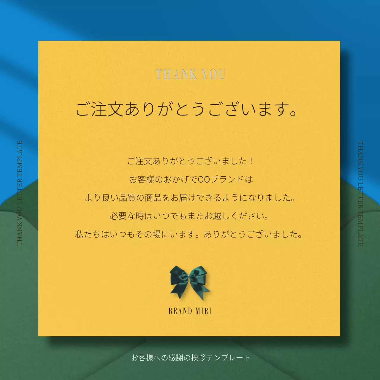 青 シンプル 感謝 便箋