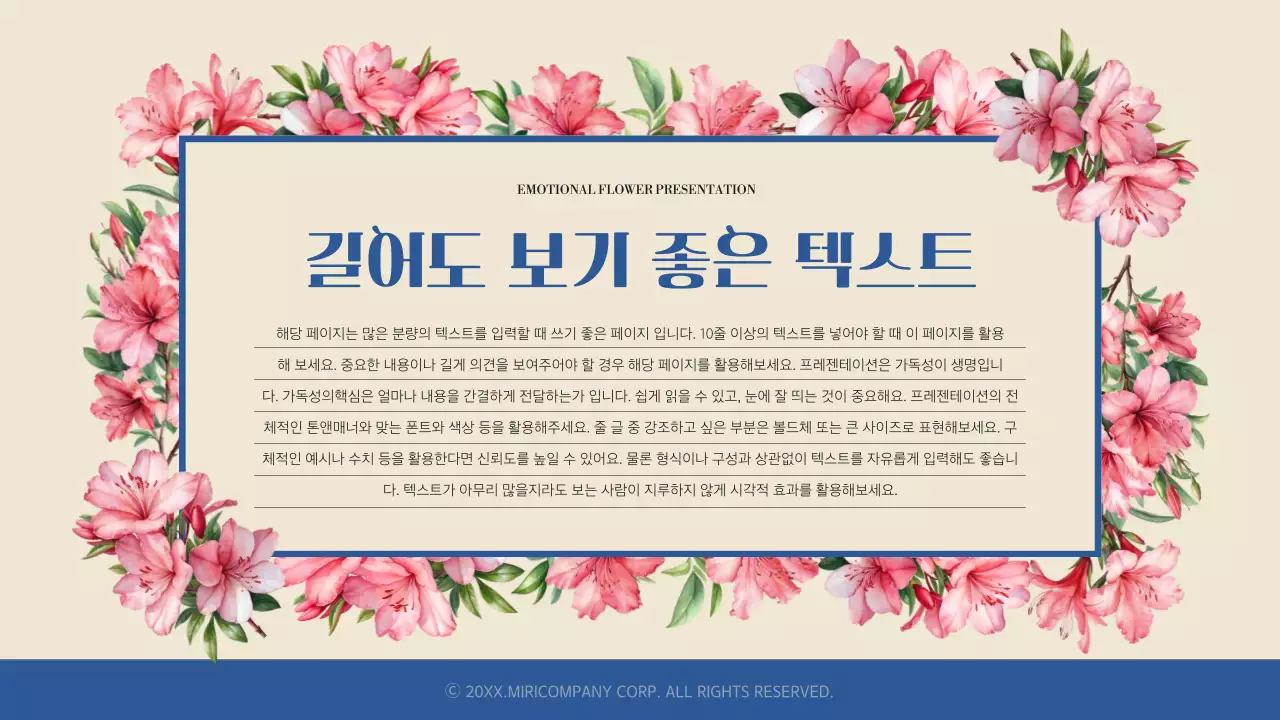 파랑과 아이보리의 심플한 감성적인 봄 꽃 발표자료