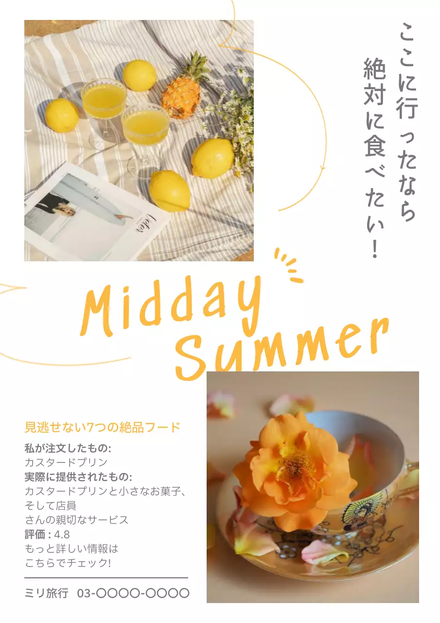 黄色 オシャレ ピクニック パンフレット ポスター