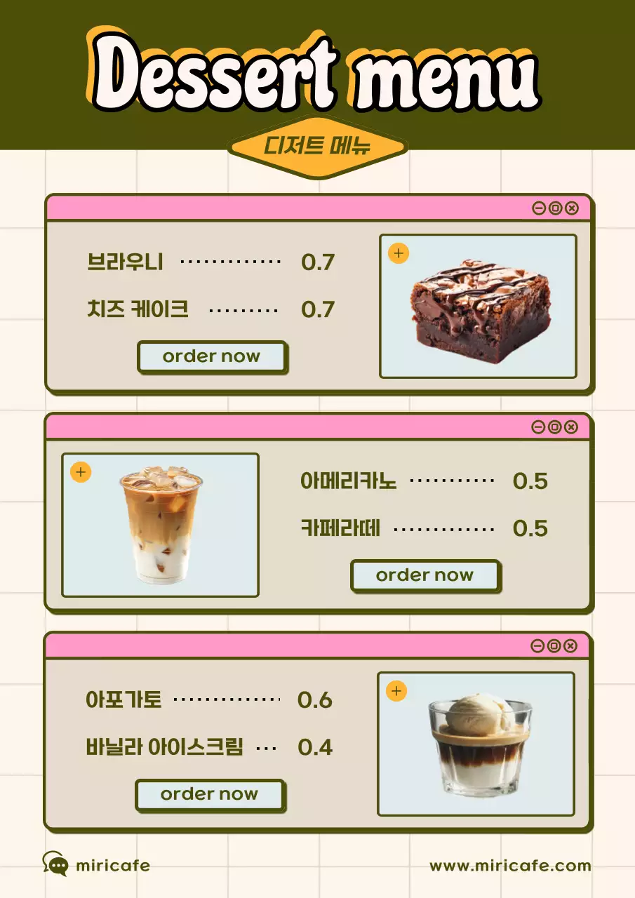 초록색과 아이보리의 트렌드한 음식점 메뉴판 모음