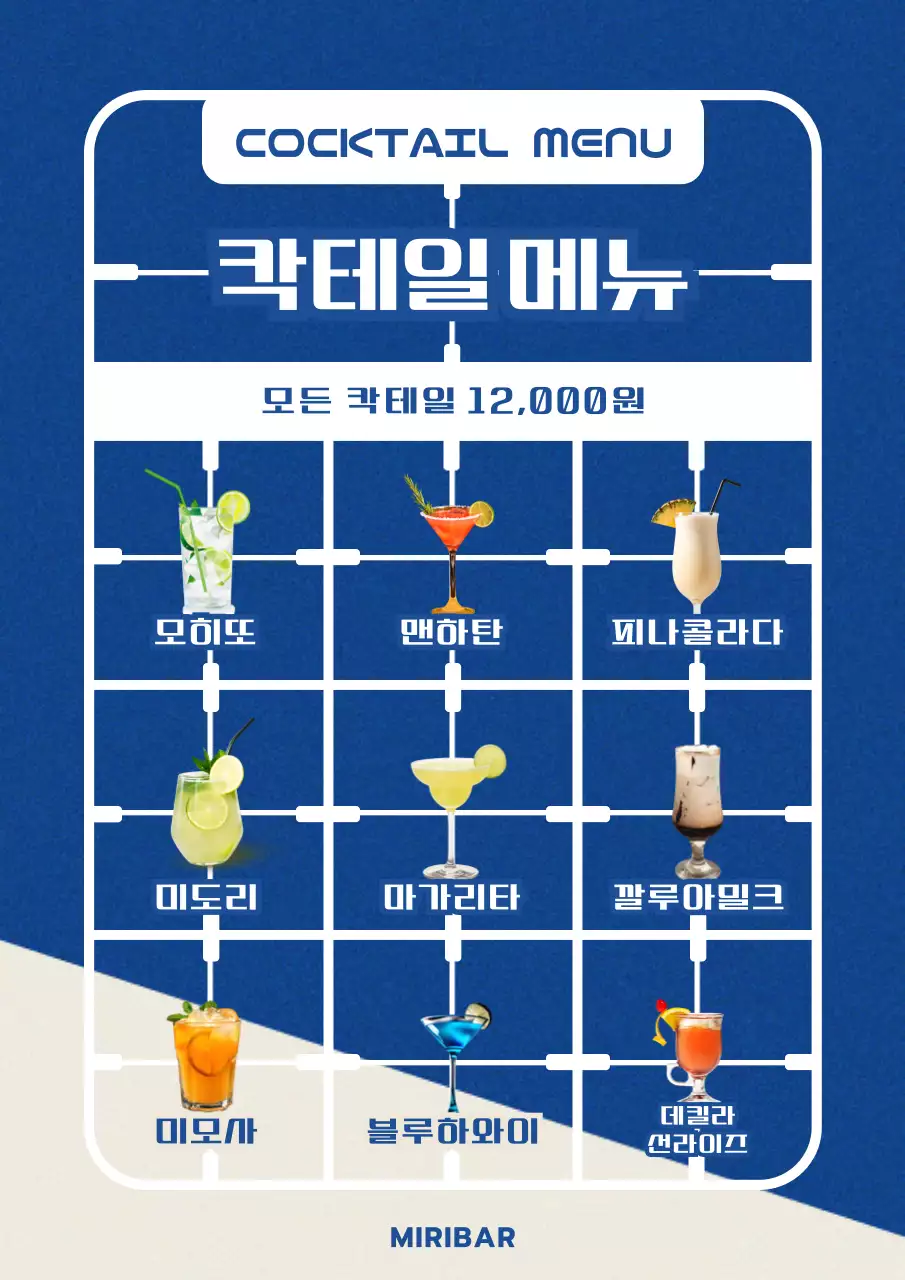 초록색과 아이보리의 트렌드한 음식점 메뉴판 모음