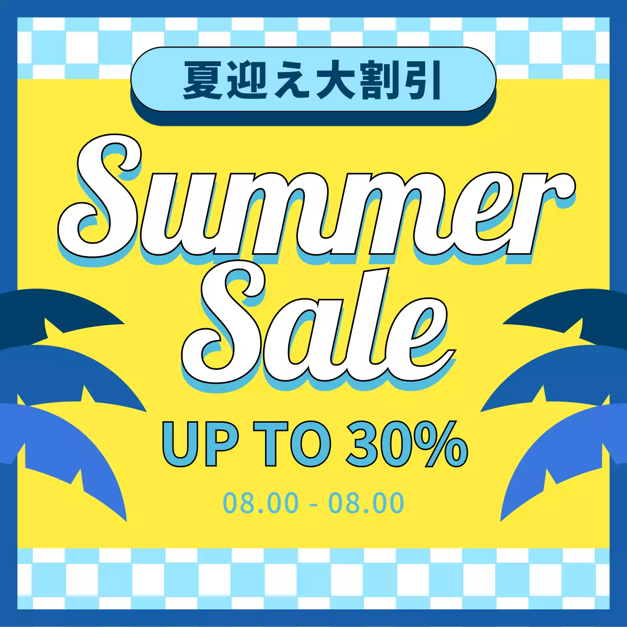 黄色とオレンジのレトロスタイルのセール広告