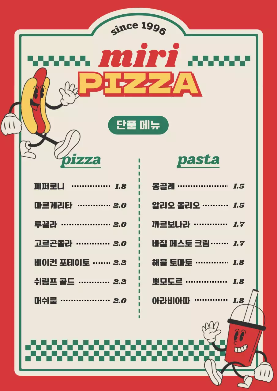 초록색과 아이보리의 트렌드한 음식점 메뉴판 모음