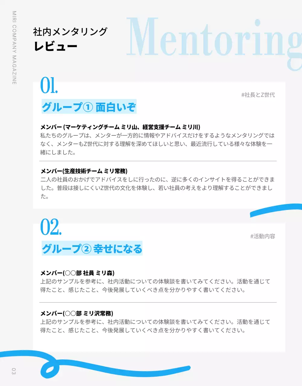 青 モダン 雑誌 社内報 詳細ページ