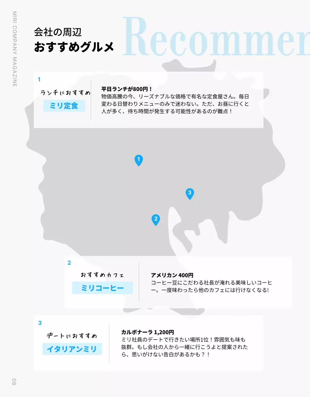 青 モダン 雑誌 社内報 詳細ページ