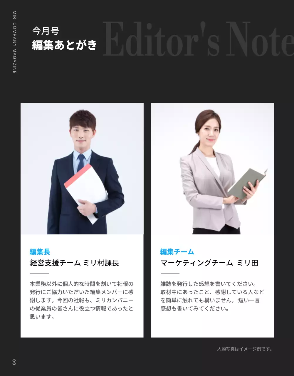 青 モダン 雑誌 社内報 詳細ページ