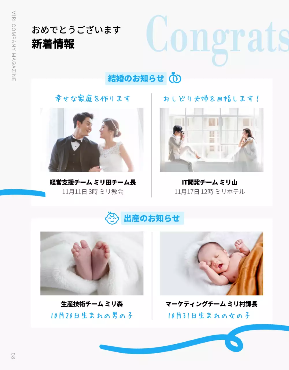 青 モダン 雑誌 社内報 詳細ページ