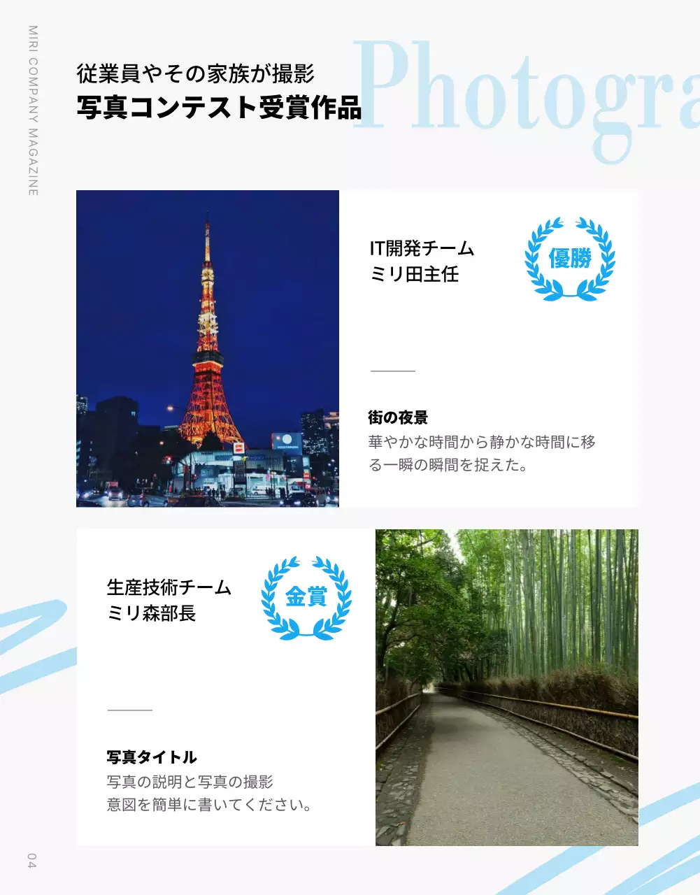 青 モダン 雑誌 社内報 詳細ページ