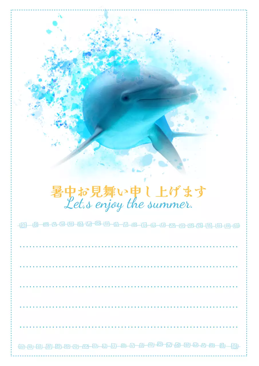 青 涼しい イルカ 暑中見舞い ポスター