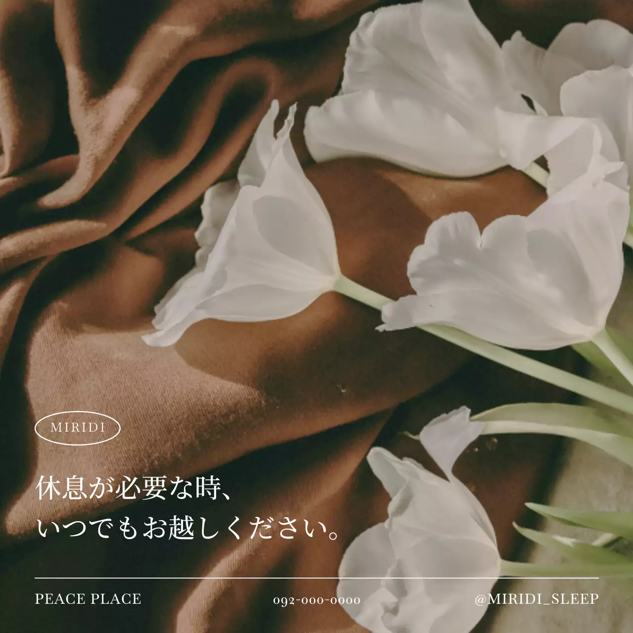 白 シンプル リラクゼーション ポスター