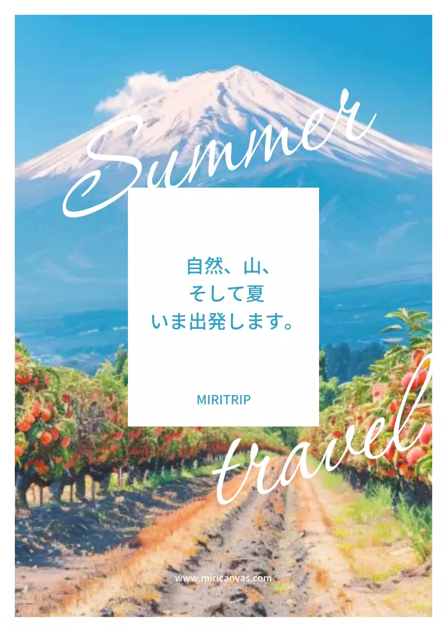 青 シンプル 旅行 ポスター