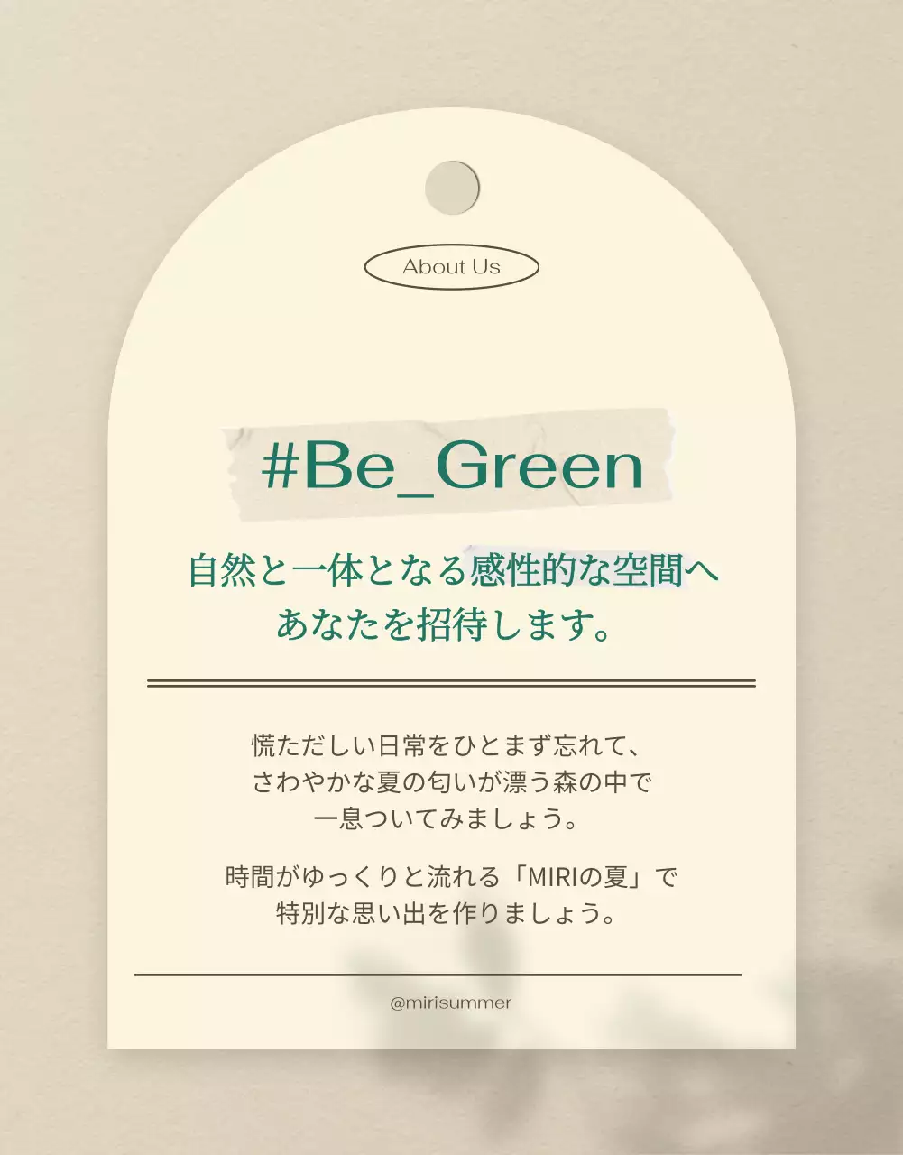 ベージュ ナチュラル 宿泊施設 パンフレット 詳細ページ