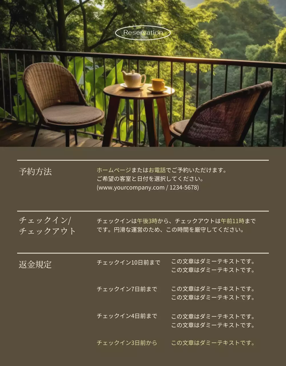 ベージュ ナチュラル 宿泊施設 パンフレット 詳細ページ