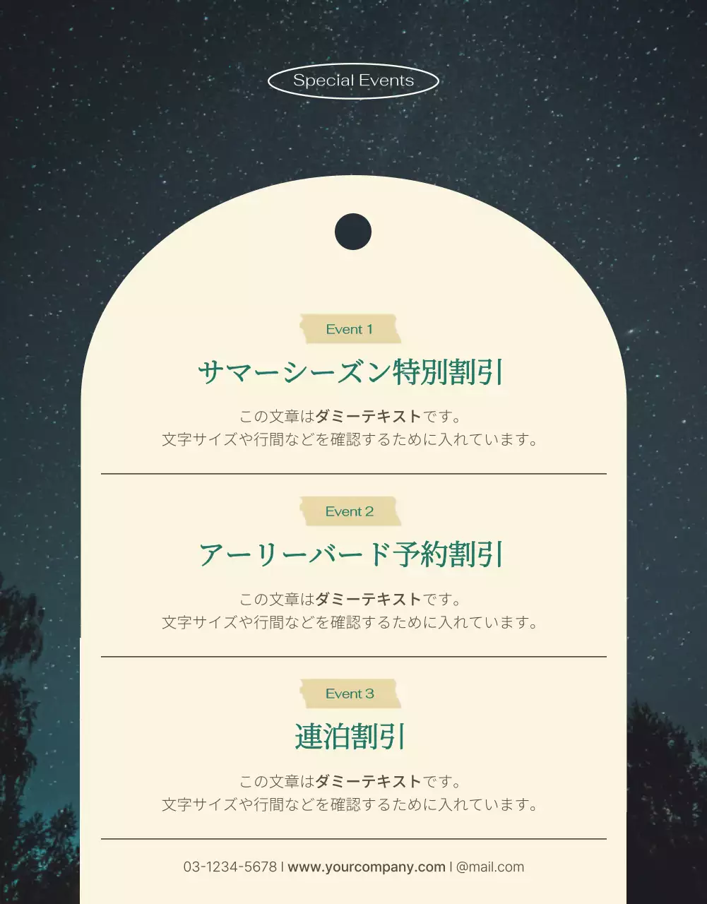 ベージュ ナチュラル 宿泊施設 パンフレット 詳細ページ