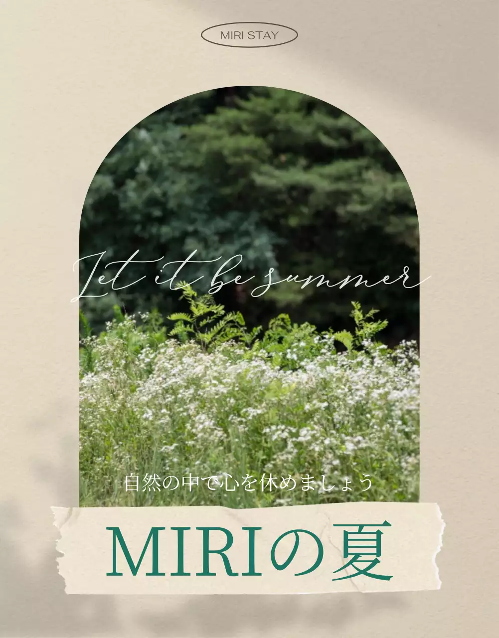 ベージュ ナチュラル 宿泊施設 パンフレット 詳細ページ