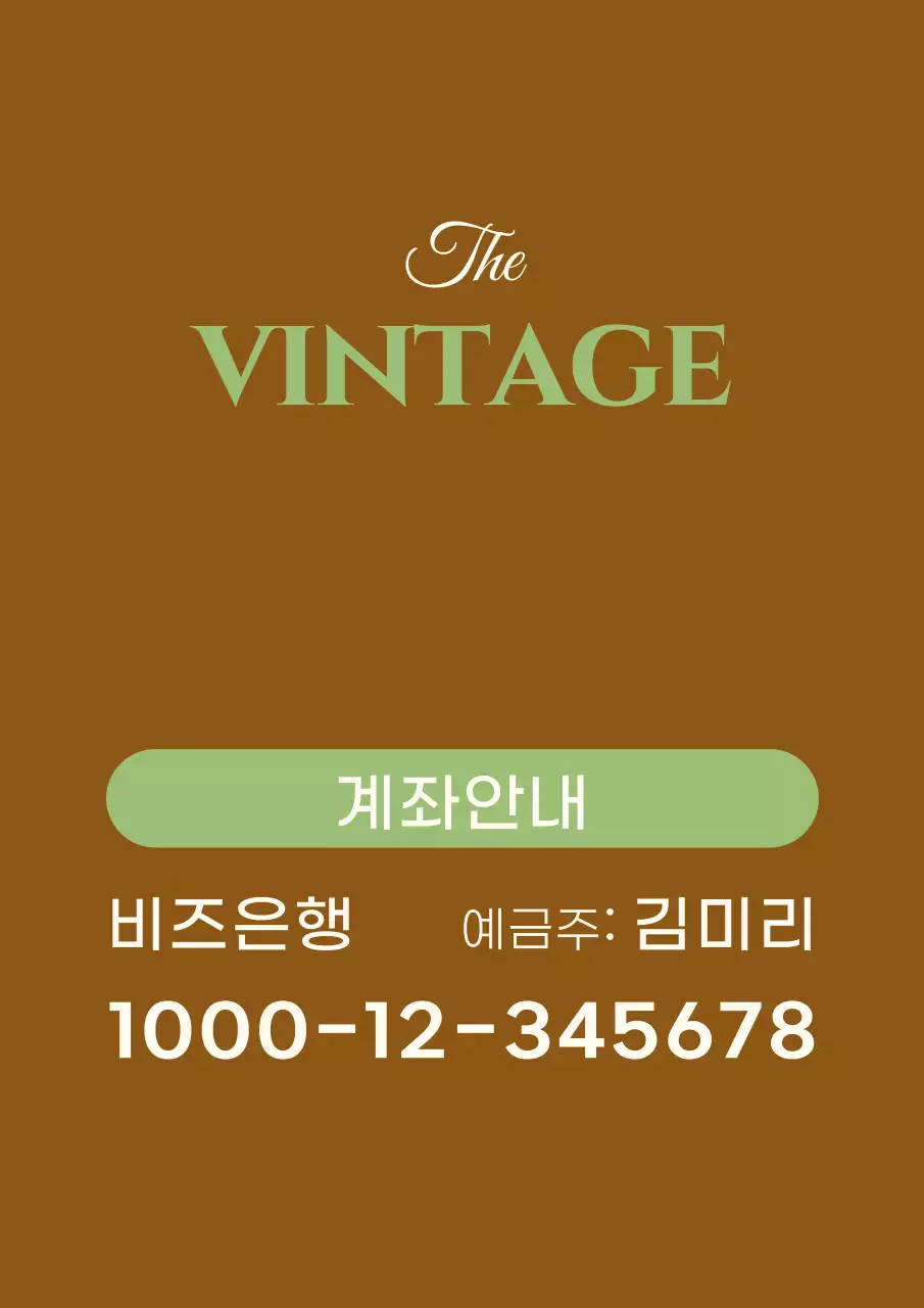 차분한 색감의 빈티지 편집샵 계좌안내 스탠드