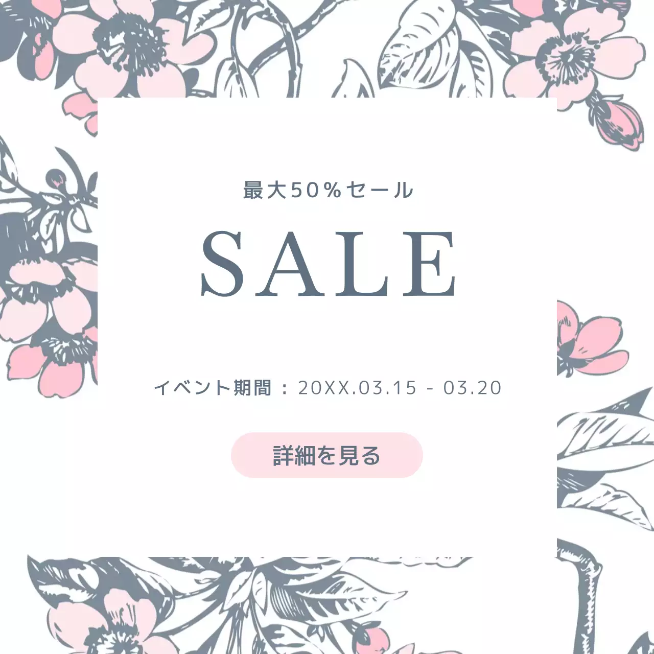 ピンク シンプル セール ポスター