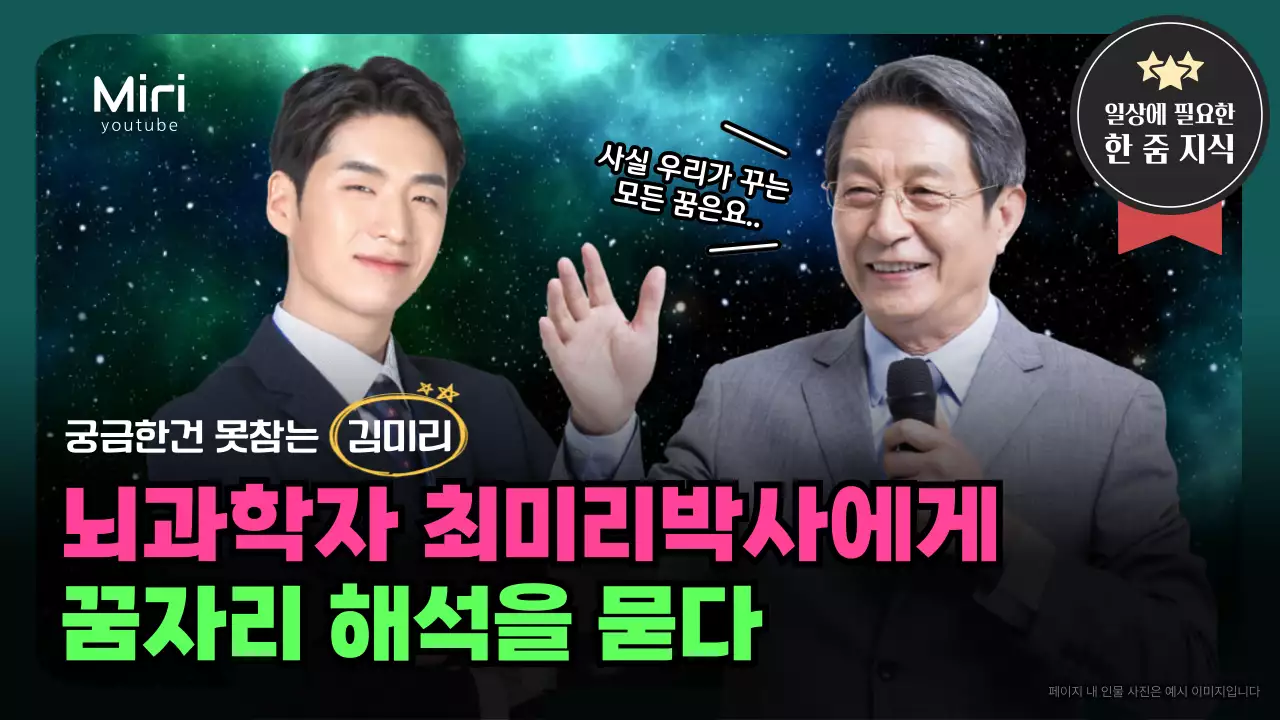 초록색의 SF 인물 두컷 정보