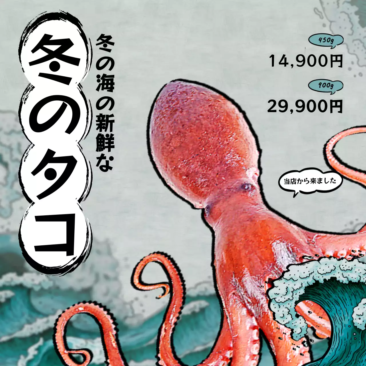 赤 漫画 シーフード ポスター