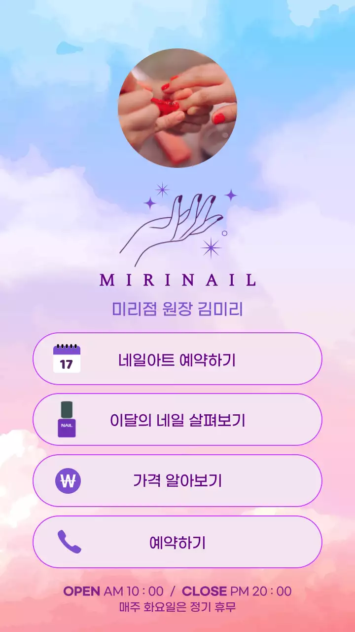 하늘색 보라색의 네일샵 홍보 링크노트