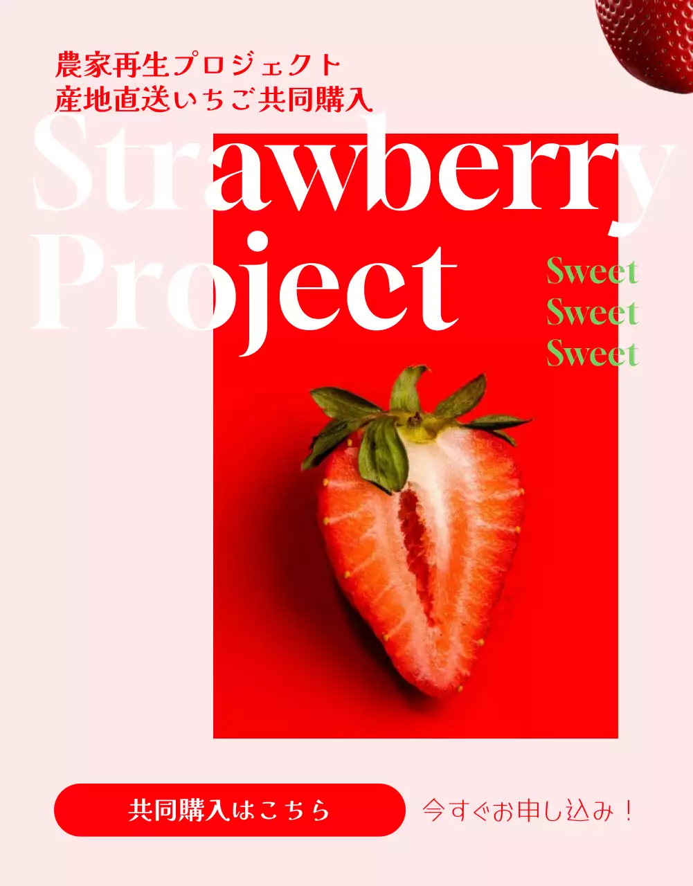 赤の可愛らしいイチゴ工具の販売促進。