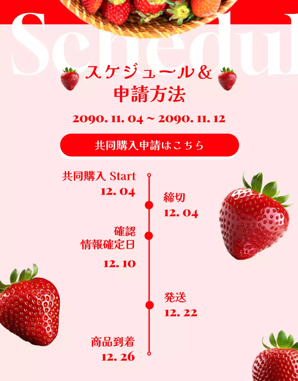 赤の可愛らしいイチゴ工具の販売促進。