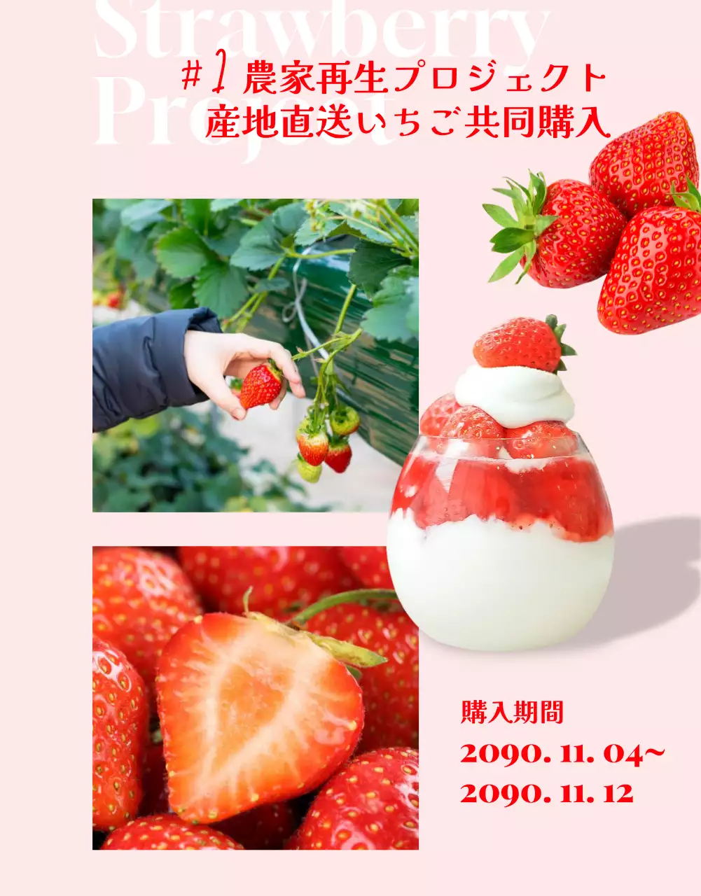 赤の可愛らしいイチゴ工具の販売促進。