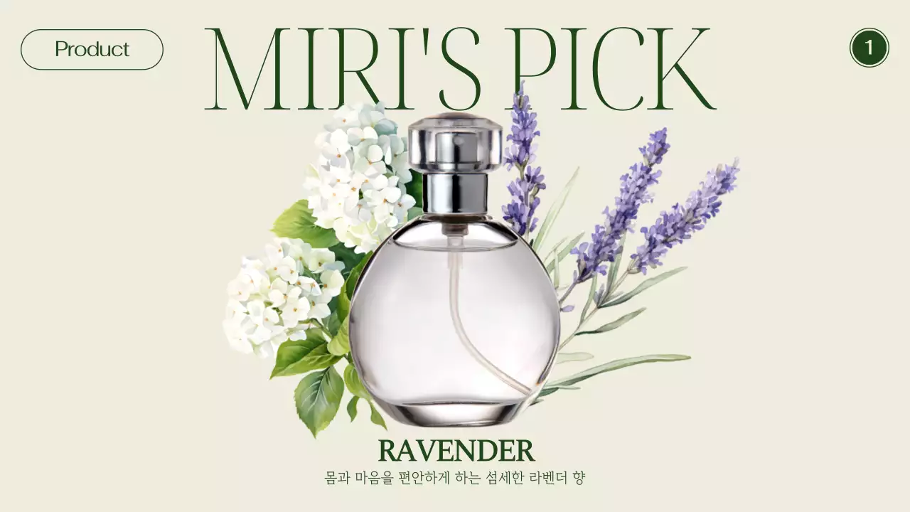 베이지와 초록색의 자연 스타일 브랜드 홍보 동영상