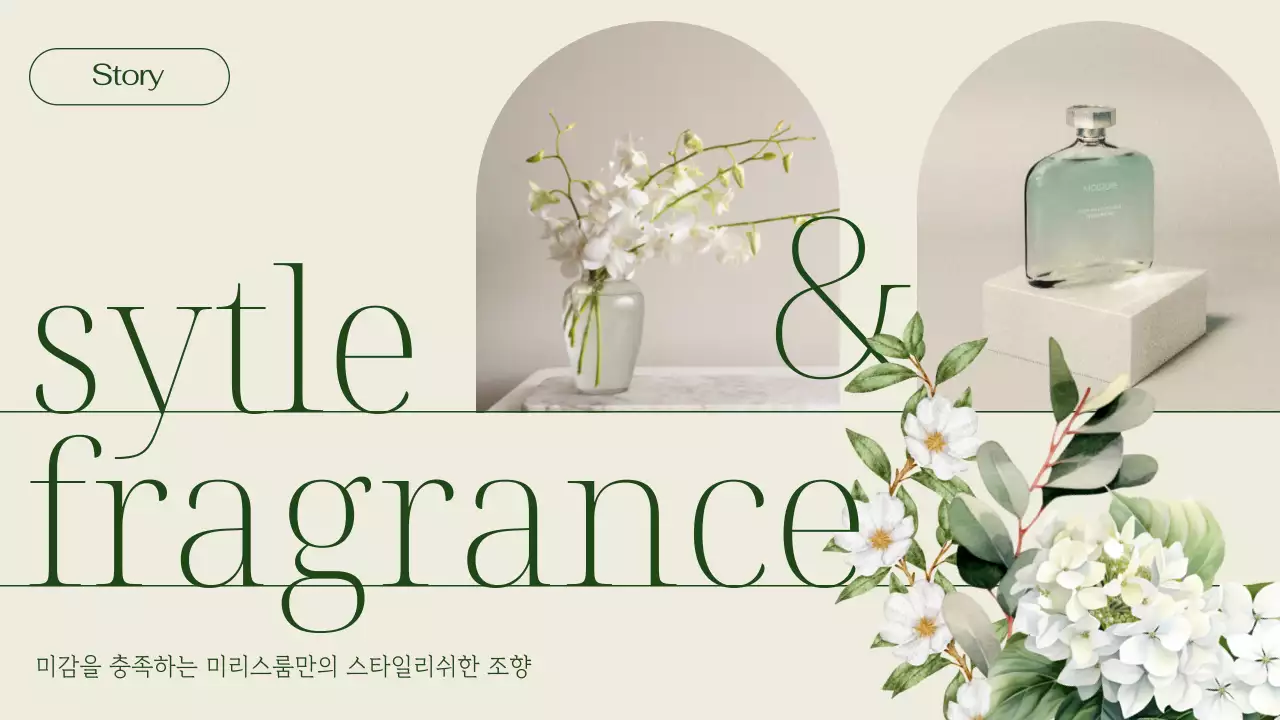 베이지와 초록색의 자연 스타일 브랜드 홍보 동영상