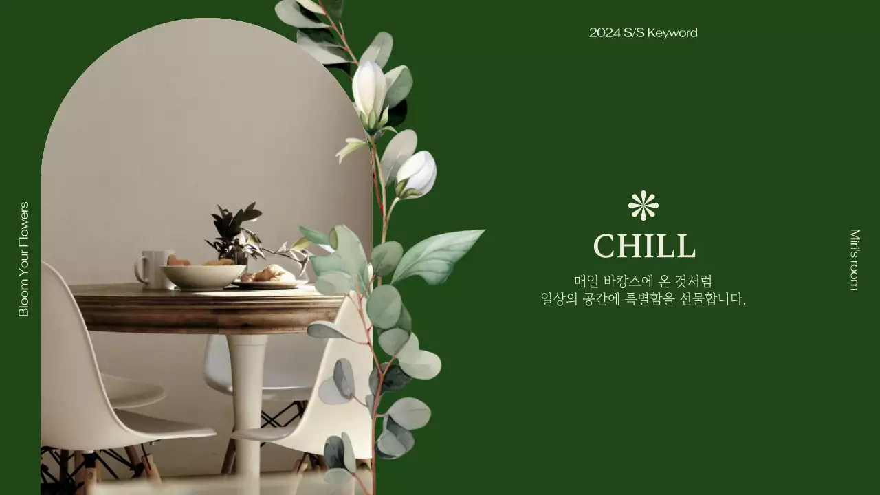 베이지와 초록색의 자연 스타일 브랜드 홍보 동영상