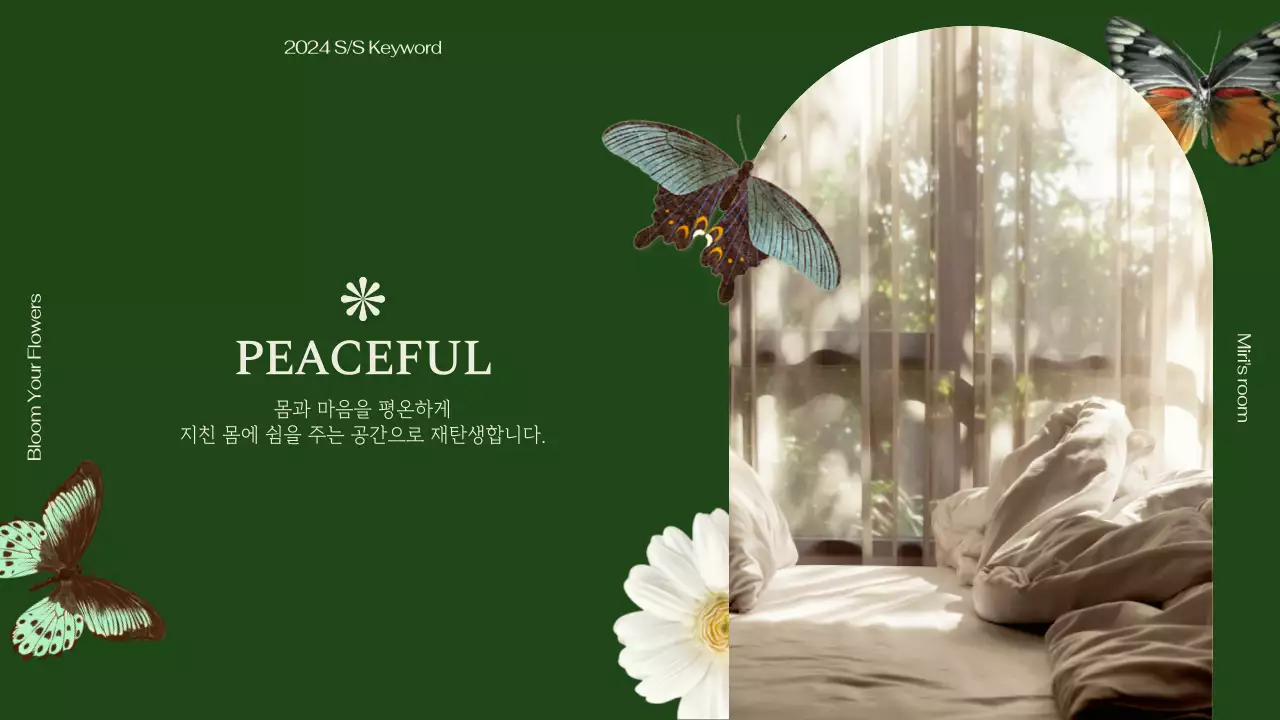 베이지와 초록색의 자연 스타일 브랜드 홍보 동영상