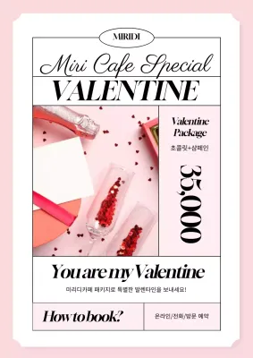 핑크색과 검정색의 발렌타인데이 포스터