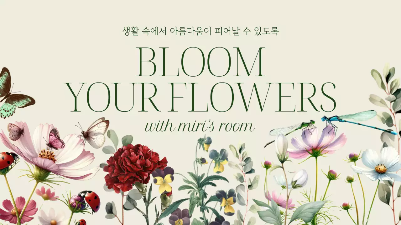 베이지와 초록색의 자연 스타일 브랜드 홍보 동영상