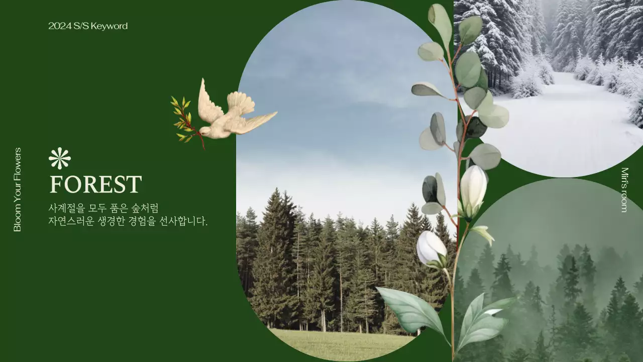 베이지와 초록색의 자연 스타일 브랜드 홍보 동영상