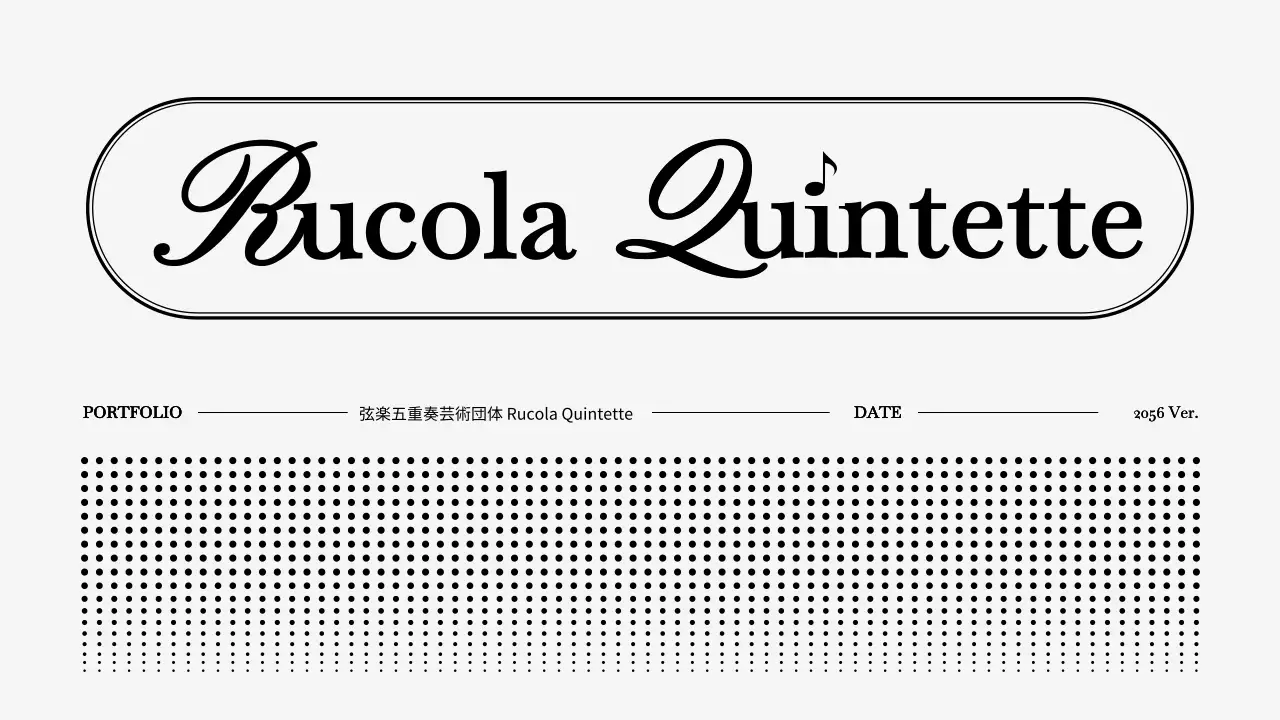 黒 クラシック 楽団 パンフレット プレゼンテーション