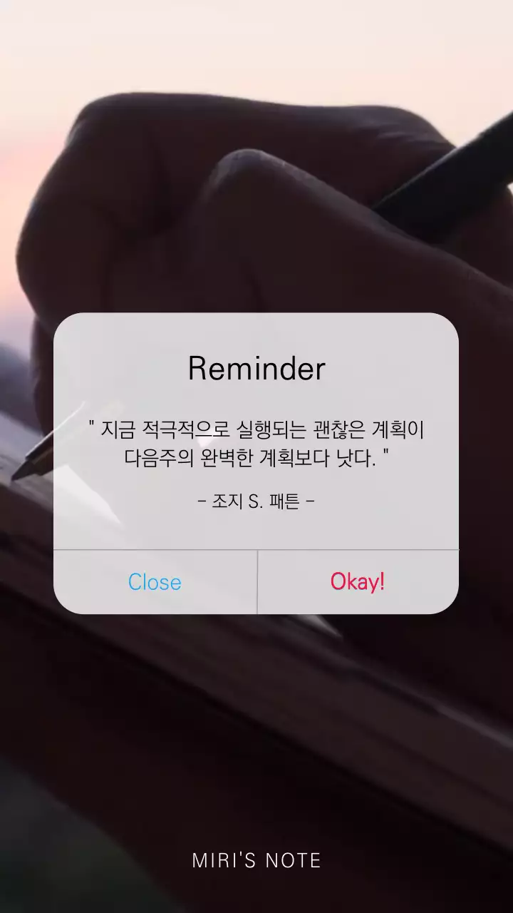 휴대폰 알림 컨셉의 심플한 명언