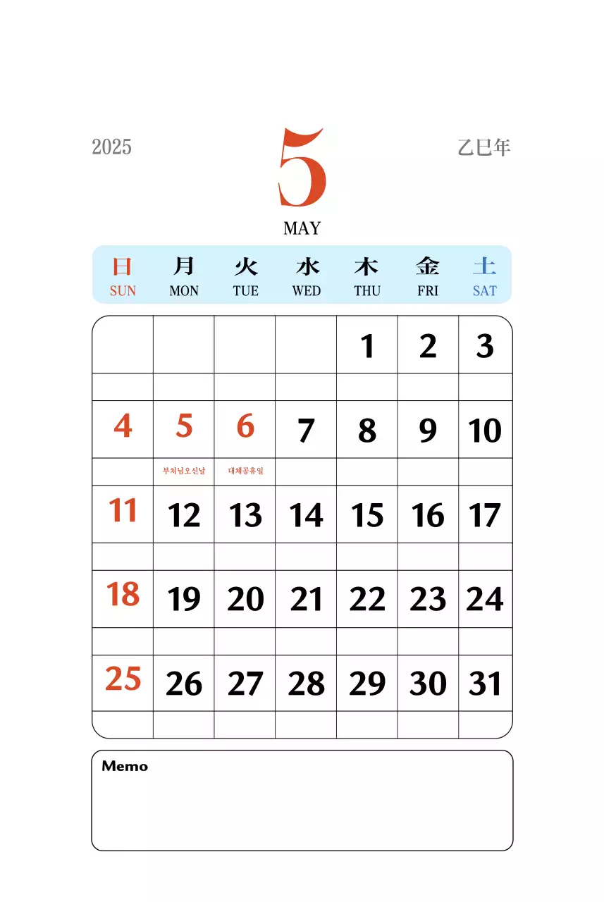 빨간색의 레트로 컨셉 추억의 달력