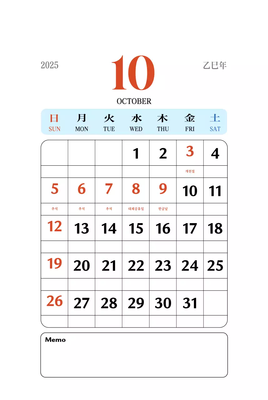 빨간색의 레트로 컨셉 추억의 달력