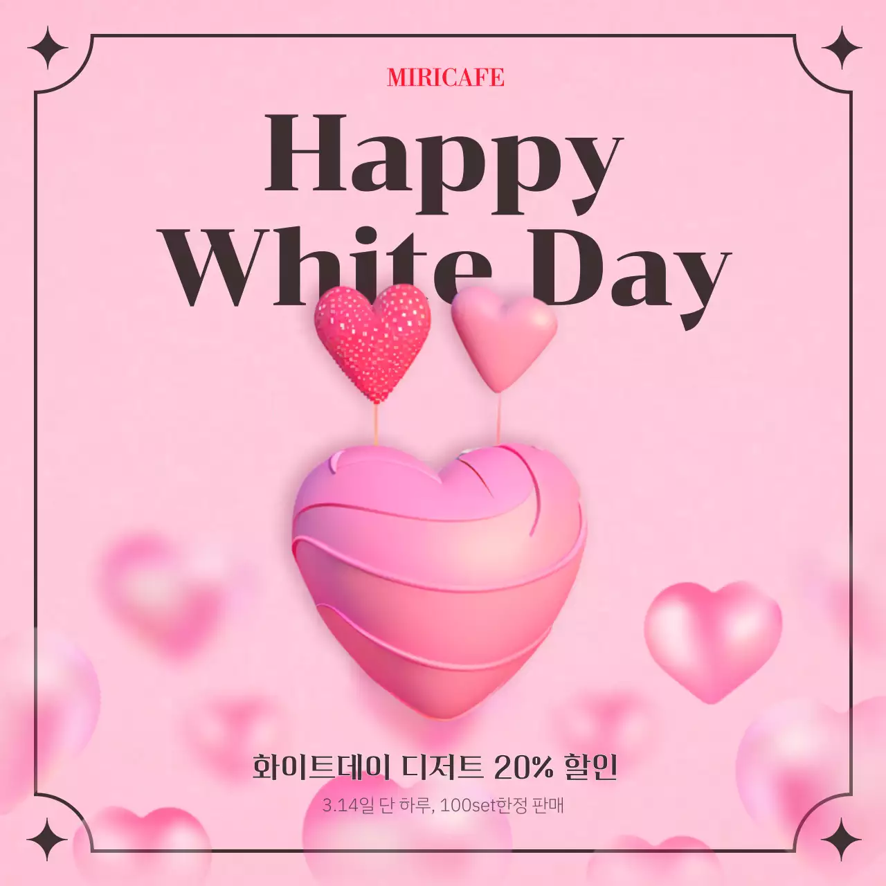 핑크색의 러블리한 디저트카페 화이트데이 이벤트