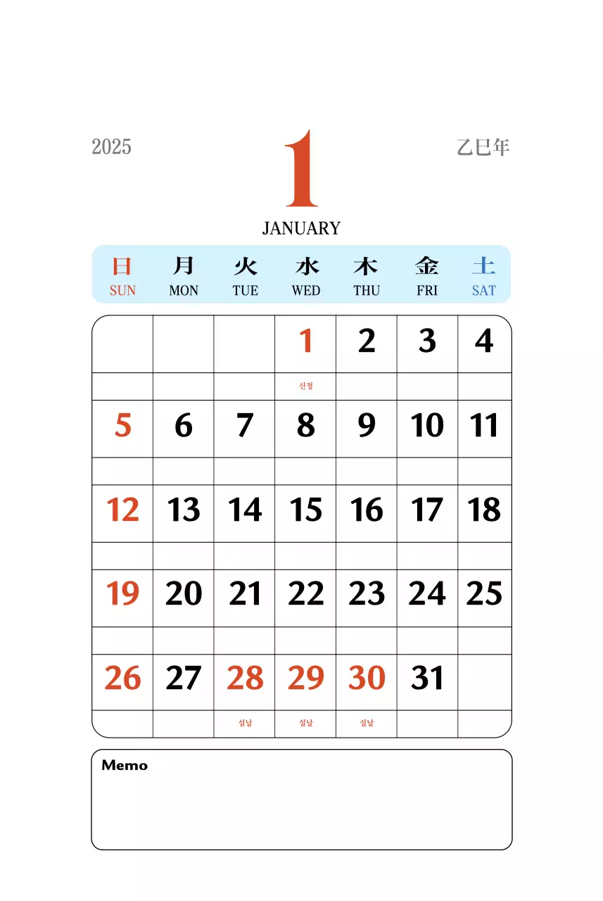 빨간색의 레트로 컨셉 추억의 달력