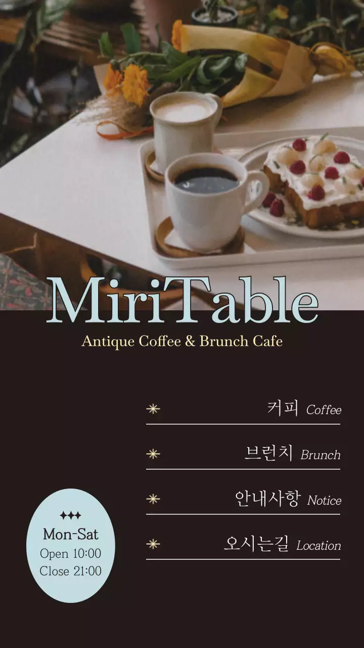 브라운 하늘색 사진 강조의 빈티지 브런치카페 홍보 링크노트