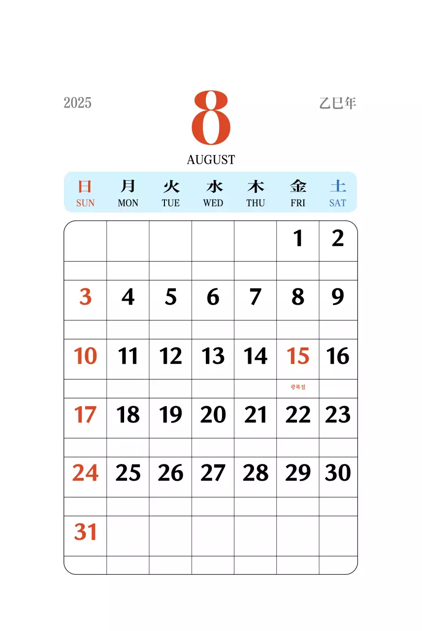 빨간색의 레트로 컨셉 추억의 달력