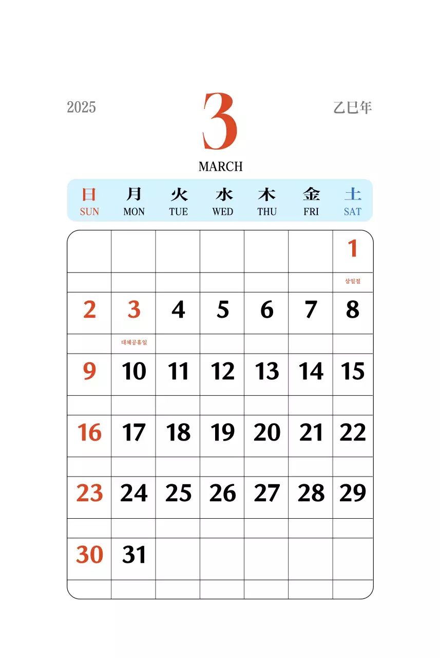 빨간색의 레트로 컨셉 추억의 달력