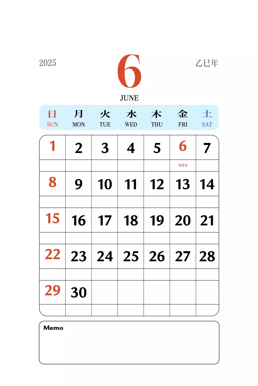 빨간색의 레트로 컨셉 추억의 달력