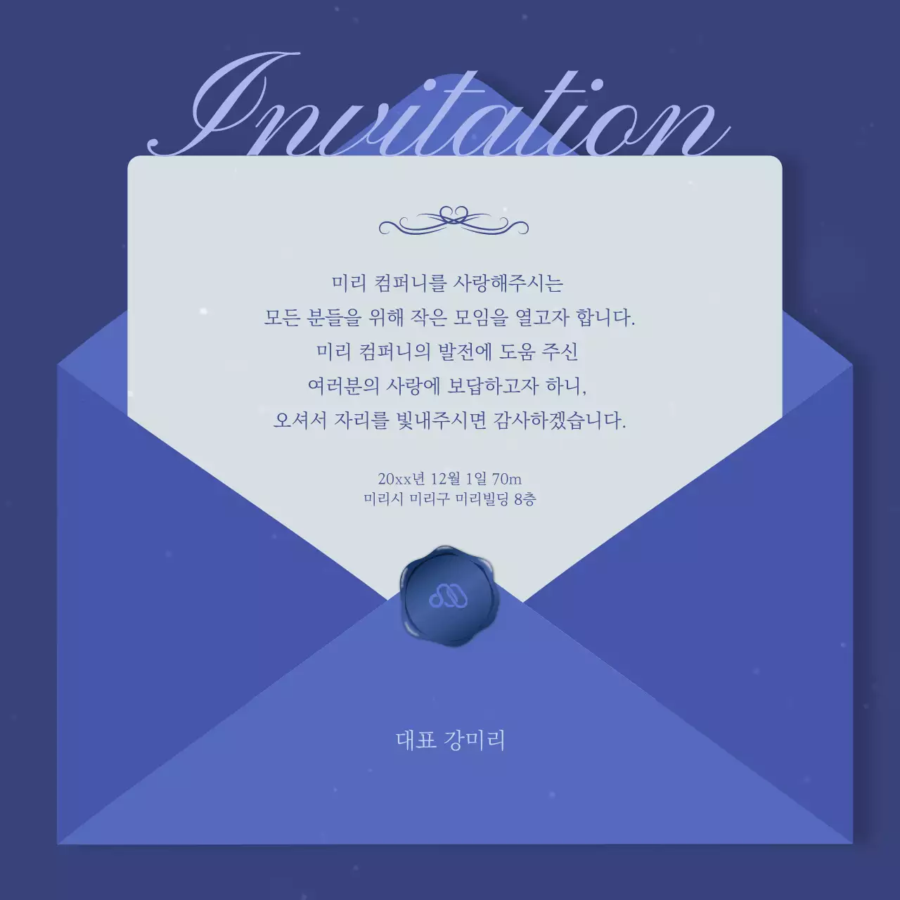 남색의 모던한 비즈니스 초대장