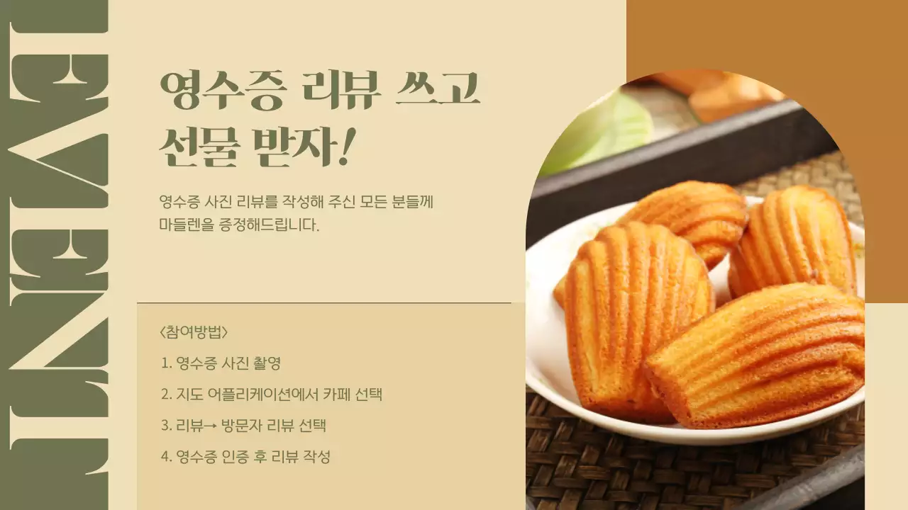 카키색의 모던한 매장광고 템플릿 제안서