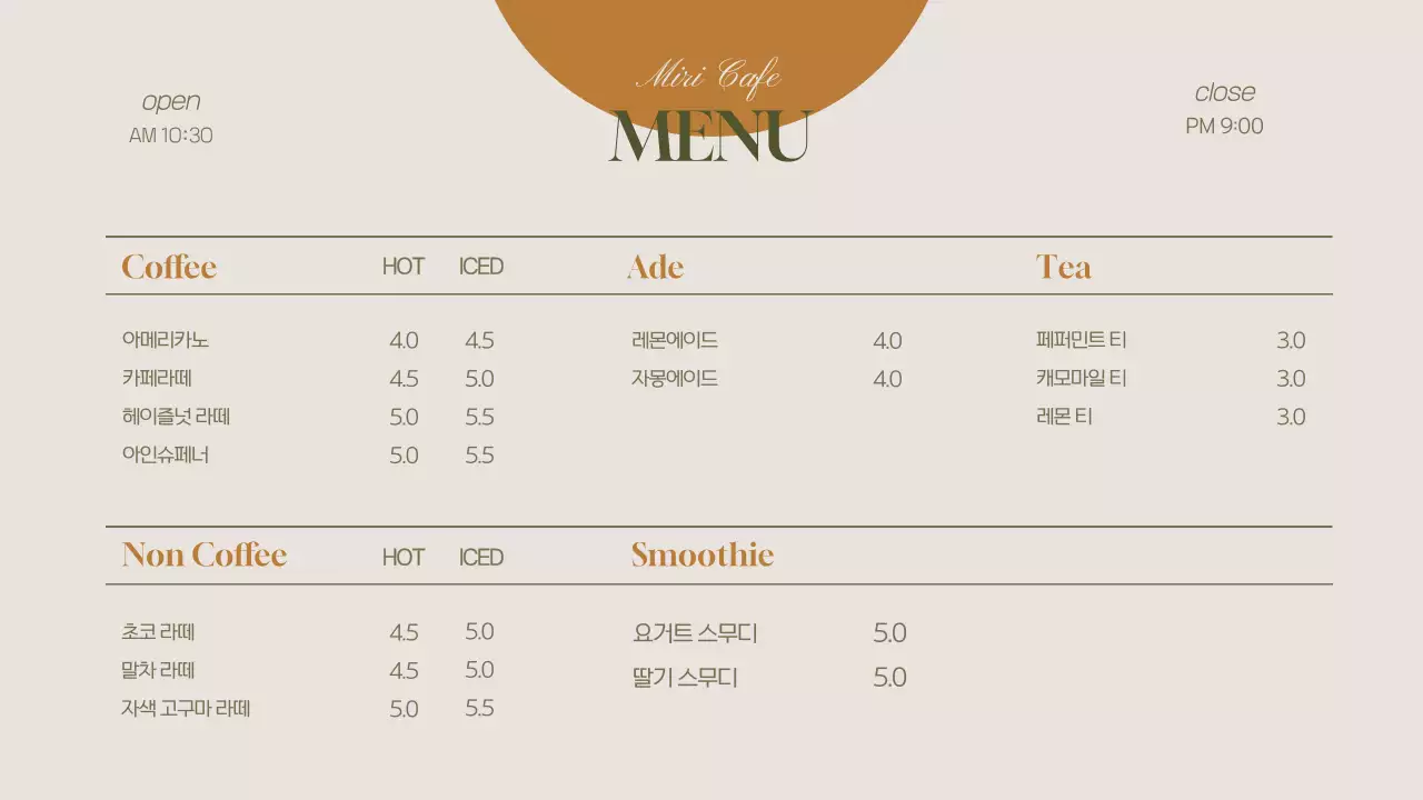 카키색의 모던한 매장광고 템플릿 제안서