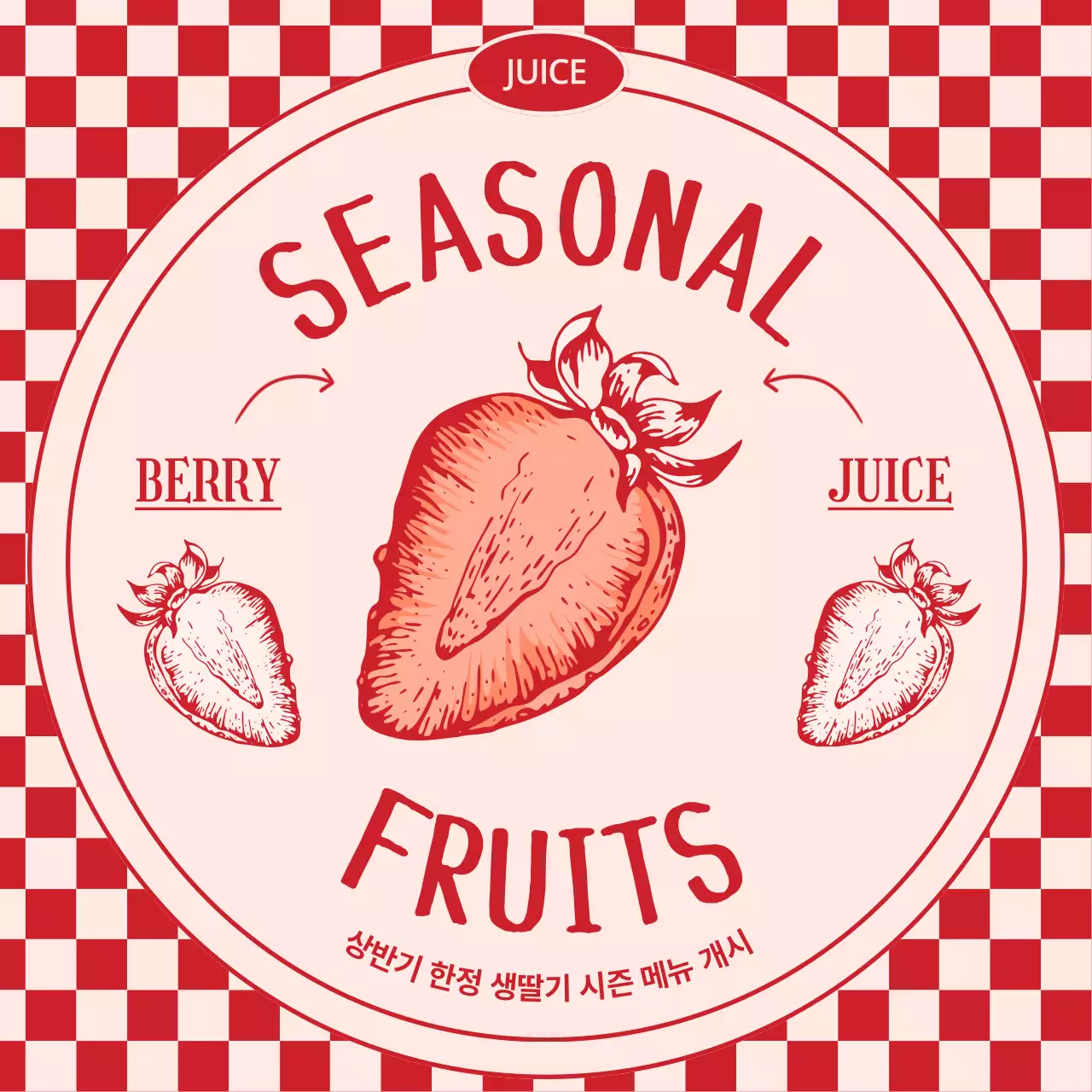 빨간색과 분홍색의 레트로 딸기 시즌 메뉴 개시