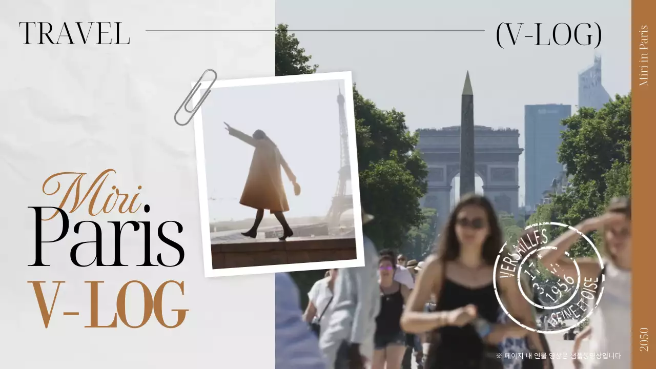 갈색의 클래식한 여행 브이로그 표지