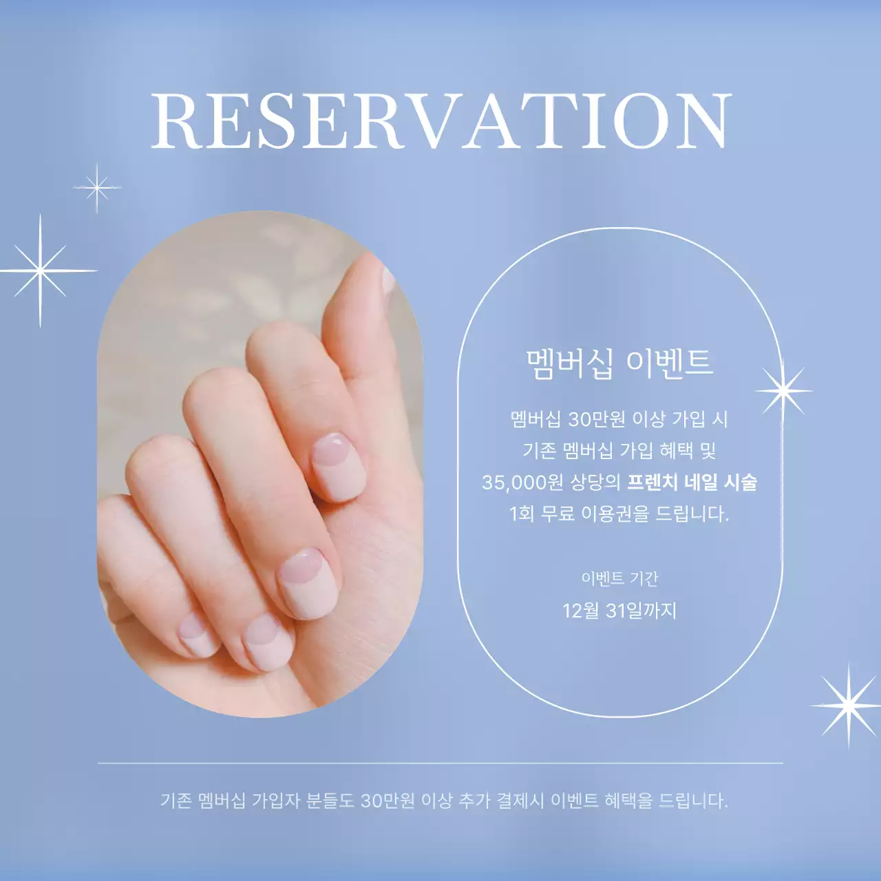 하늘색의 심플한 네일아트 뷰티 숍 홍보